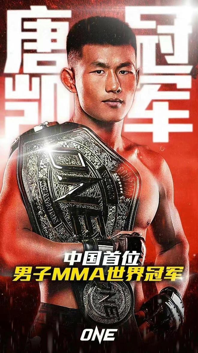 男子総合格闘技(MMA)で中国人選手が初の世界王者に