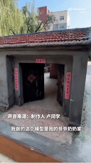 超リアル！祖父母の家をミニチュア模型で再現　山東省