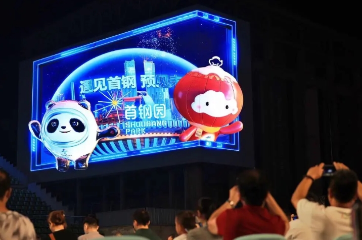 氷墩墩と雪容融の肉眼3D映像が首鋼パークで初公開　北京