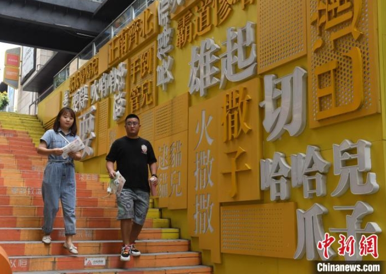 重慶の街中に「重慶方言」の壁が登場し撮影スポットに