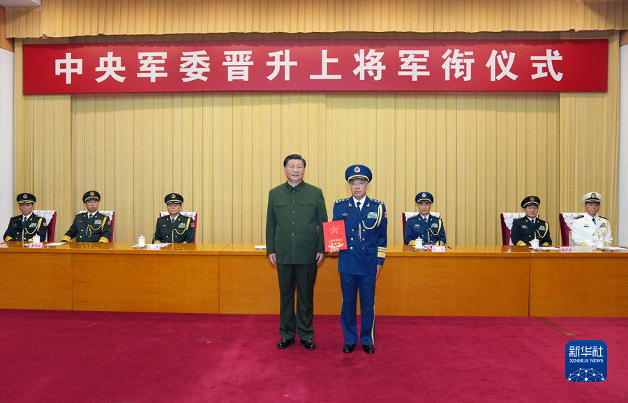 中央軍事委員会上将昇進式、習近平中央軍事委員会主席が命令状授与