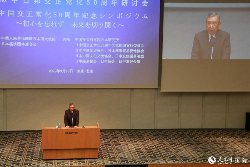 在日中国大使館が中日国交正常化50周年記念シンポジウムを主催