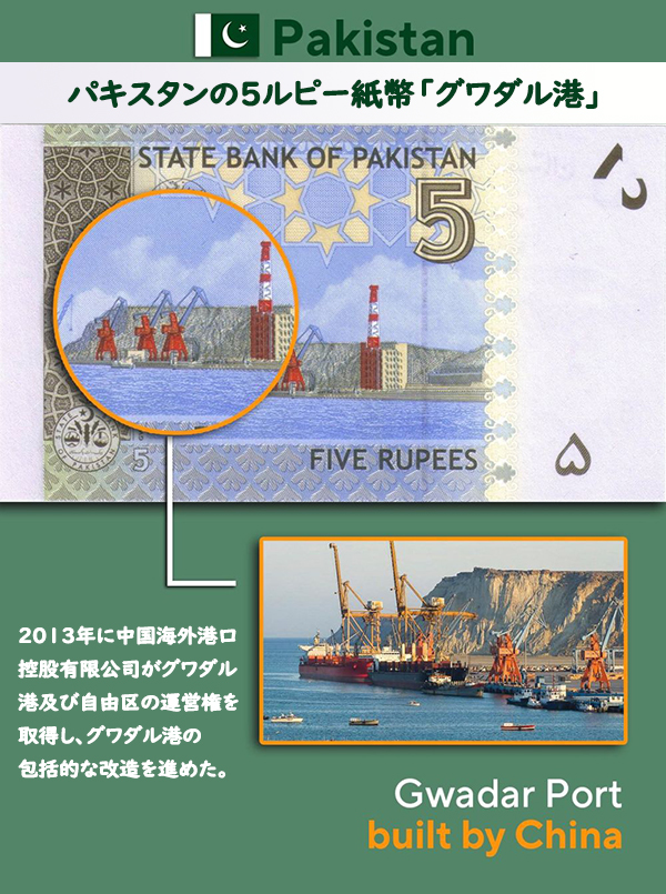 外国紙幣の図柄に採用された「中国建造」インフラ等の数々--人民網日本 