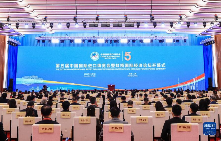 第5回中国国際輸入博覧会の開幕式が上海で開催