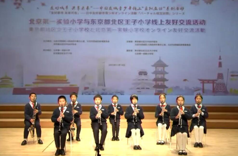 北京市西城区と東京都北区が青少年オンライン文化交流活動開催