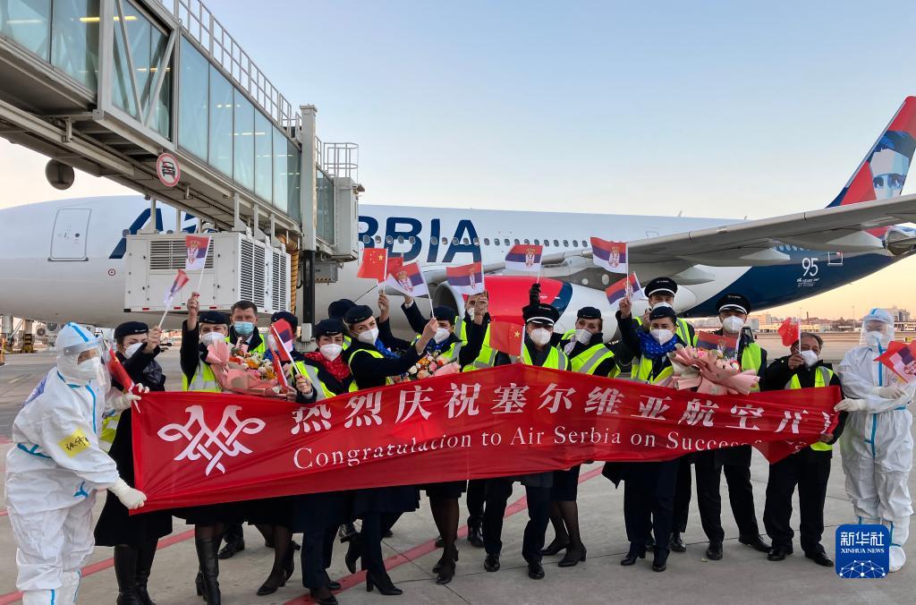 エア・セルビアが運航する初のセルビア－中国直行便が中国に到着