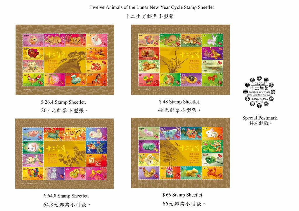 香港郵政、「干支・癸卯（卯年）」特別記念切手を近く発売