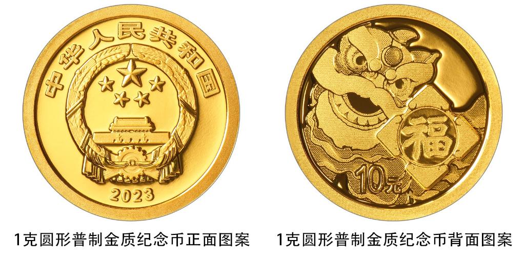 2023年の到来を祝う記念コインが22日から発行--人民網日本語版--人民日報