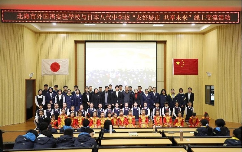 北海市外国語実験学校と熊本県立八代中学校が青少年オンライン交流会開催