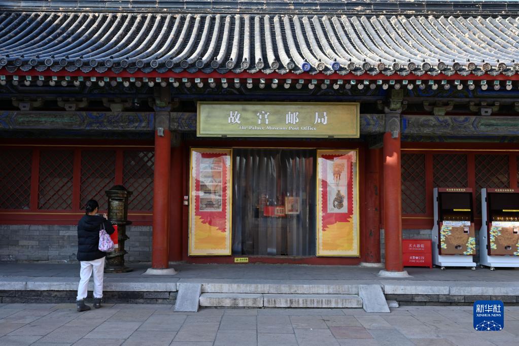 紫禁城に「故宮郵便局」が開業　北京