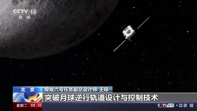 中国、24年に月探査機に中継通信を提供する衛星を打ち上げへ