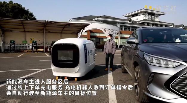 江蘇省無錫市が第一陣となる移動式充電ロボットを導入