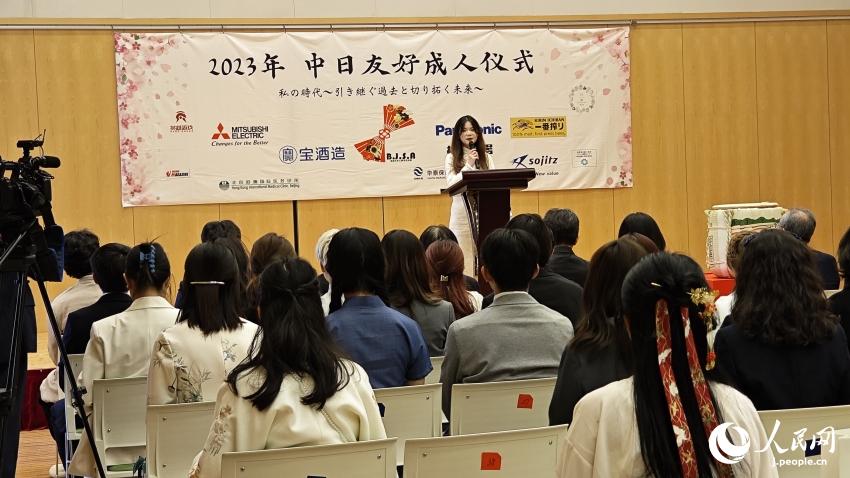 「引き継ぐ過去と切り開く未来」　中日友好成人式が北京で開催