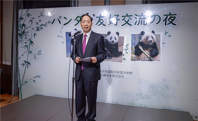 在日本中国大使館が「パンダ友好交流の夜」イベントを開催