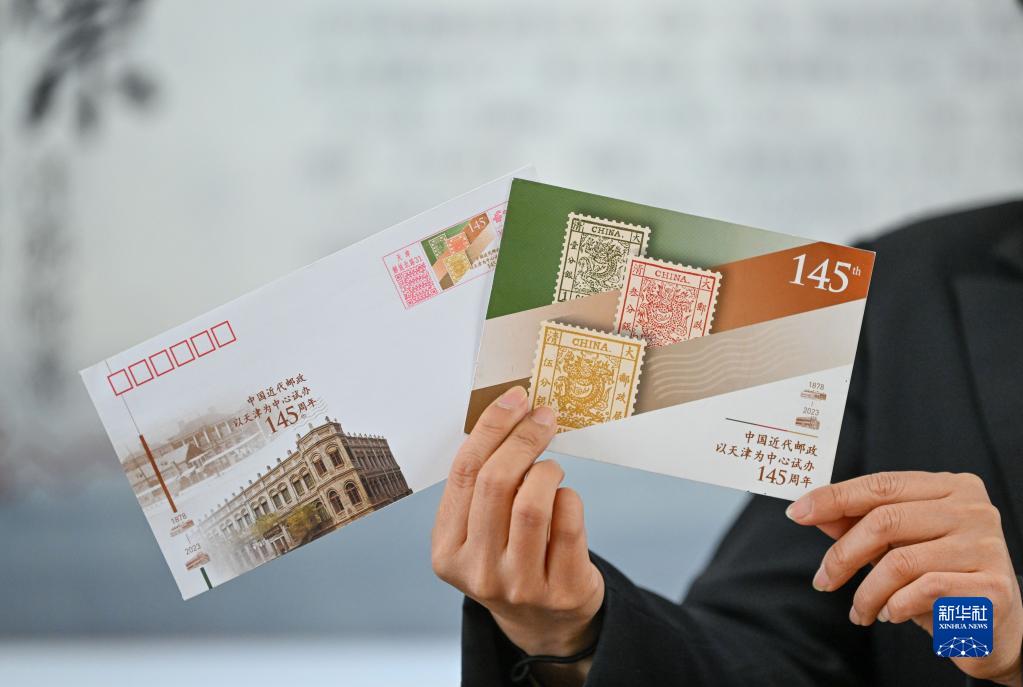 中国近代郵政事業145周年記念の封筒と絵はがきが天津で発行
