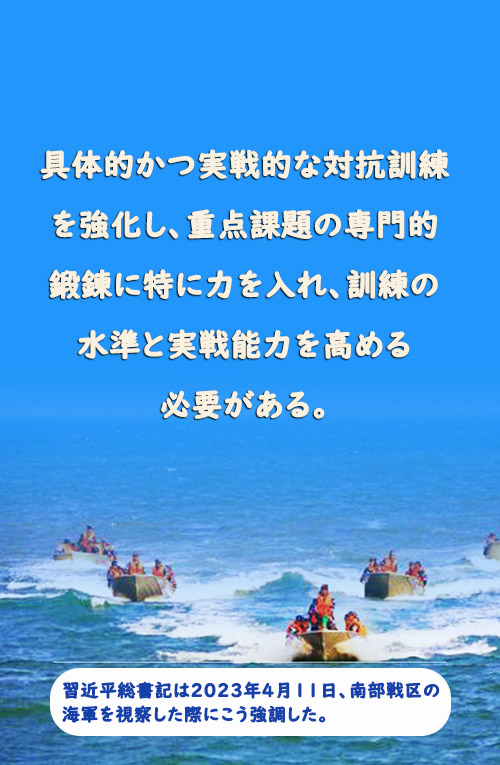 習近平総書記が南部戦区海軍を視察「部隊の現代化水準を全面的に向上」