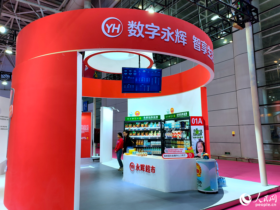 第3回中国国際デジタル製品博覧会が福州で開催