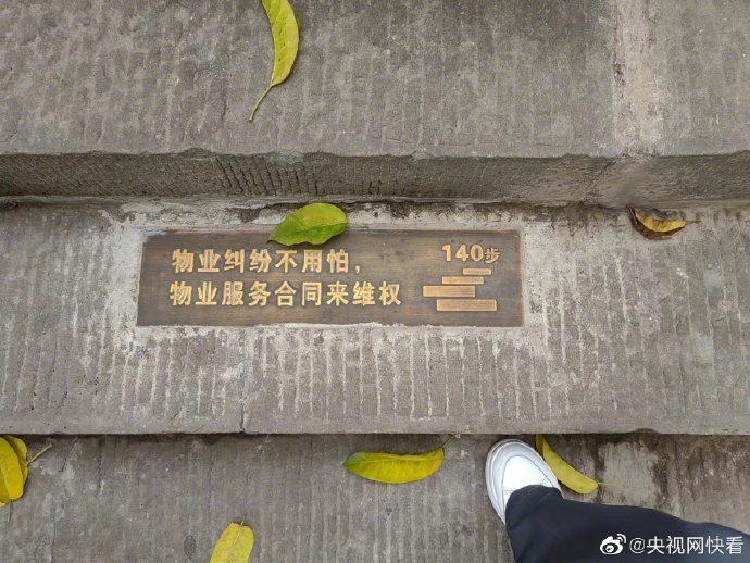 重慶の階段で学ぶ「法律ミニ知識」