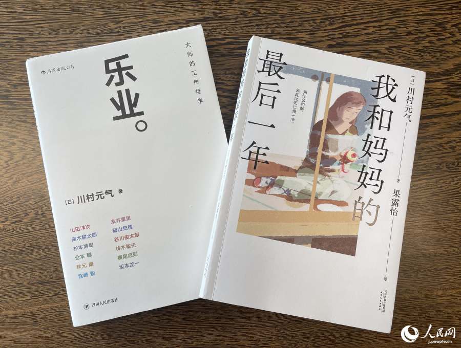 中国で出版された川村元気氏の著書「仕事。」の中国語版「楽業。」と「百花」の中国語版「我和媽媽的最後一年」（撮影・張麗亜）