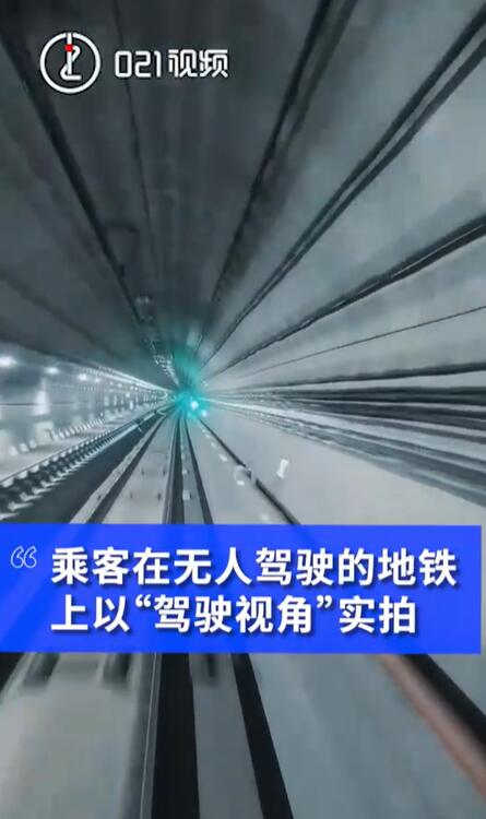 【音声ニュース】まるでタイムマシン！運転席から見た上海地下鉄15号線