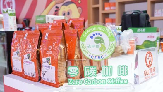 消費財博に登場した「ゼロカーボンのコーヒー」。（写真提供は海南・海墾熱作産業集団）