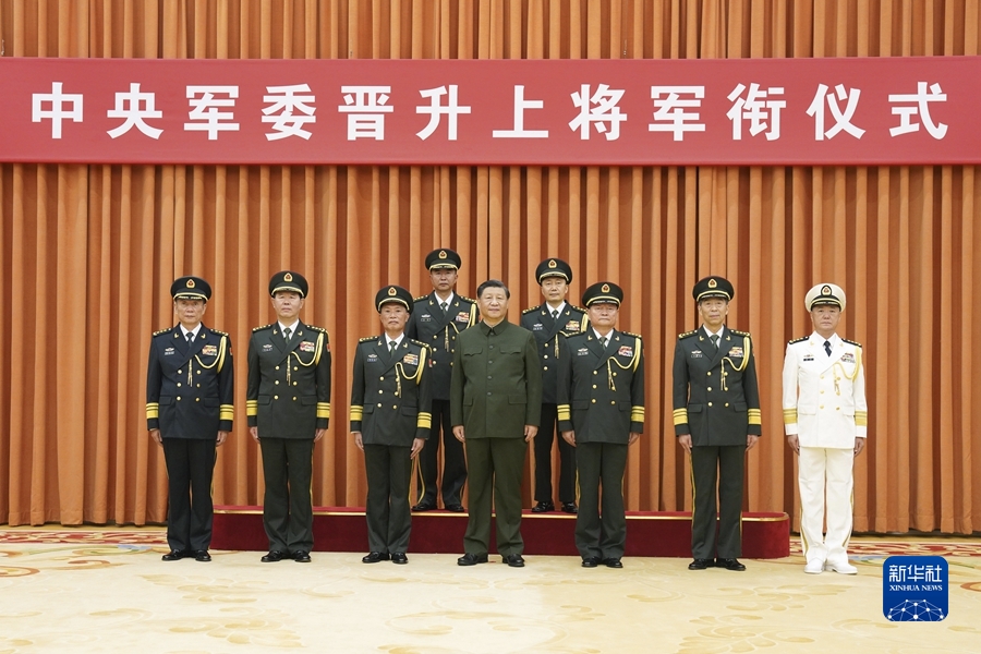 中央軍事委員会が上将昇進式、習近平中央軍事委員会主席が命令状授与