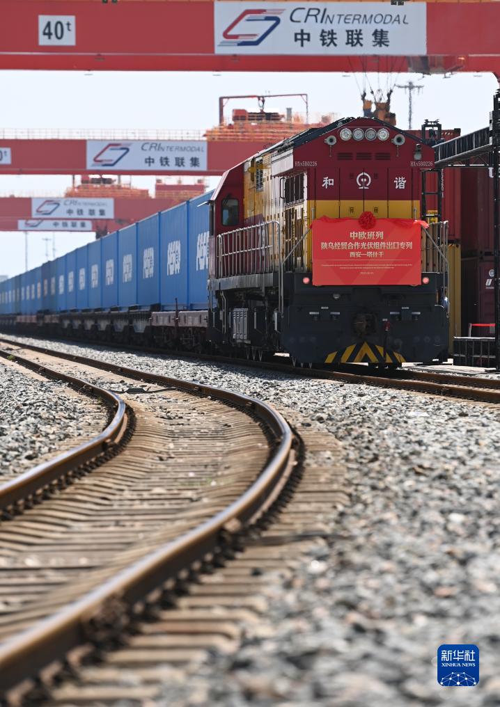 西安から初の中国・ウズベキスタン経済貿易協力ソーラーパネル輸出専用列車が出発　陝西省