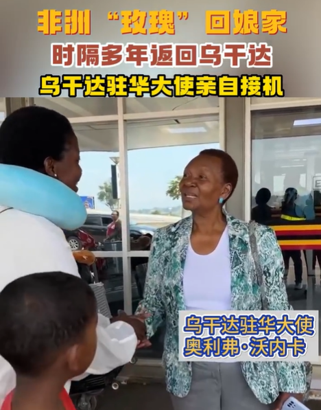  飛行場でローズさんらを迎えた在中国ウガンダ大使