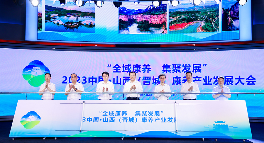 北京で開催された2023中国・山西（晋城）ウエルネス産業発展カンファレンスの記者会見。撮影・鄭春傑