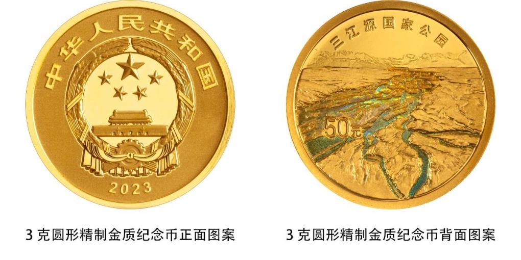 中国人民銀が三江源国家公園とジャイアントパンダ国家公園の記念硬貨を ...