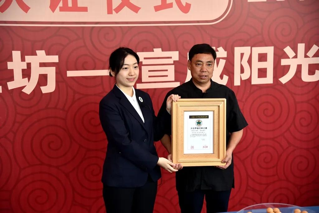 授与された「中国で最も小さいハム入り月餅」の認定証。