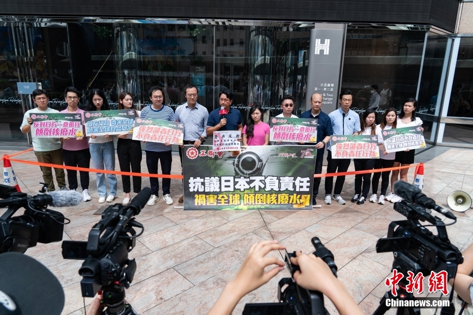 香港特区の労働組合が福島第一原発の原発污染水の海洋放出に抗議