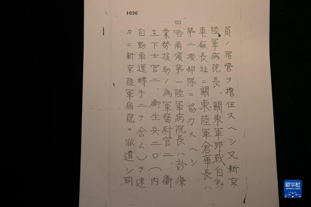 中国侵略日本軍第七三一部隊と軍医による共同犯罪の新証拠見つかる　黒竜江省
