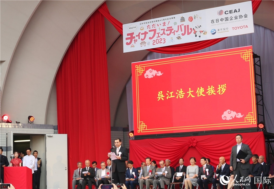 大型交流イベント「チャイナフェスティバル2023」が東京で開催