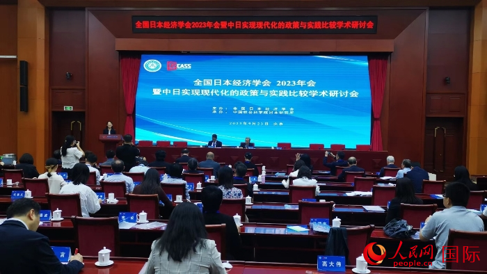 学術シンポジウム「現代化の実現における中日の政策と実践の比較」が北京で開催