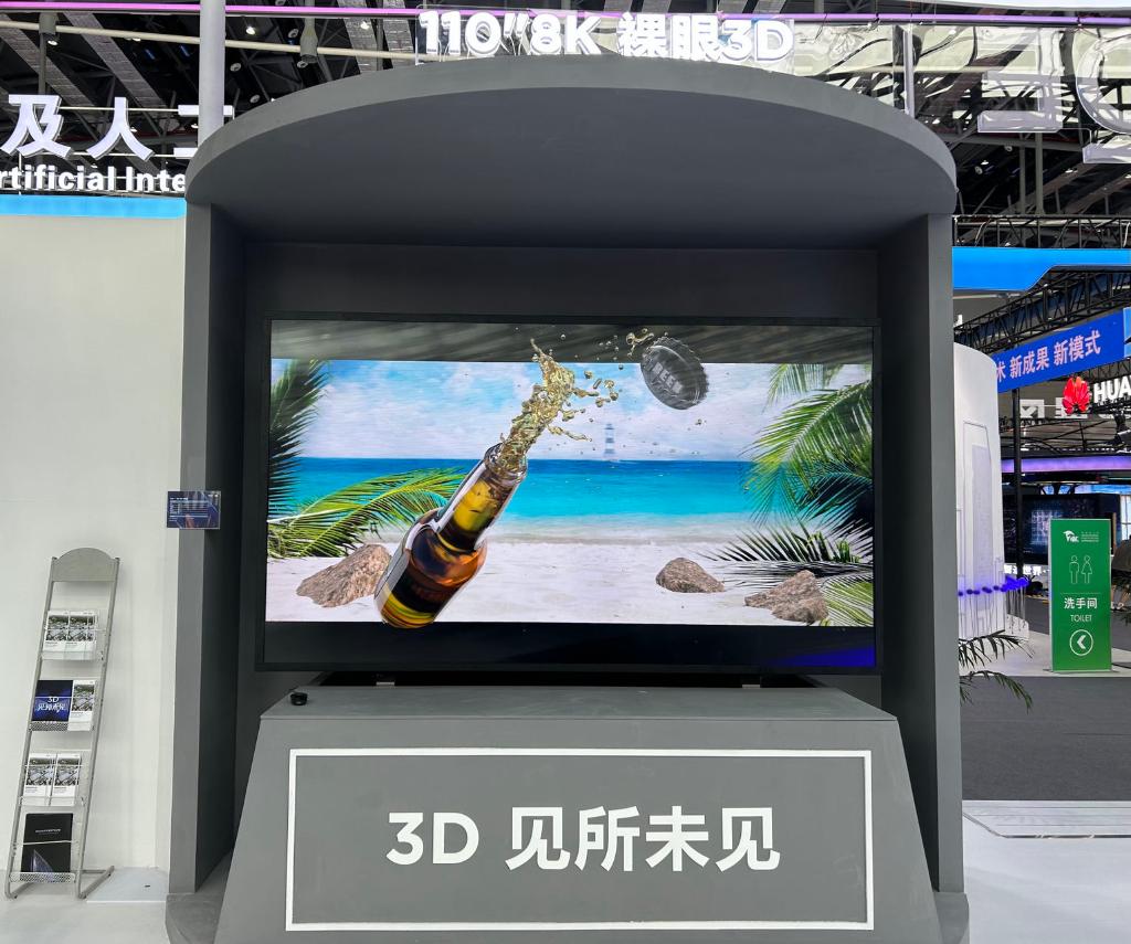 京東方科技集団股份有限公司の展示ブースの8K高精細・裸眼3Dデバイス。（撮影・呉慧珺）
