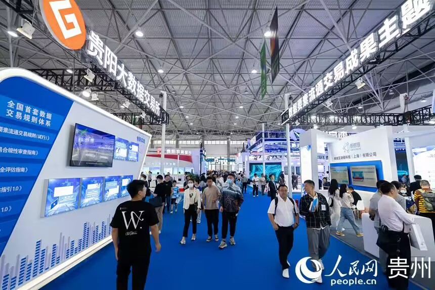 5月26日、中国国際ビッグデータ産業博覧会2023が貴州省貴陽市で開幕した。（撮影・塗敏）