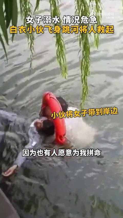 溺れた女性を救助した若者とその若者を救った人々　山東省