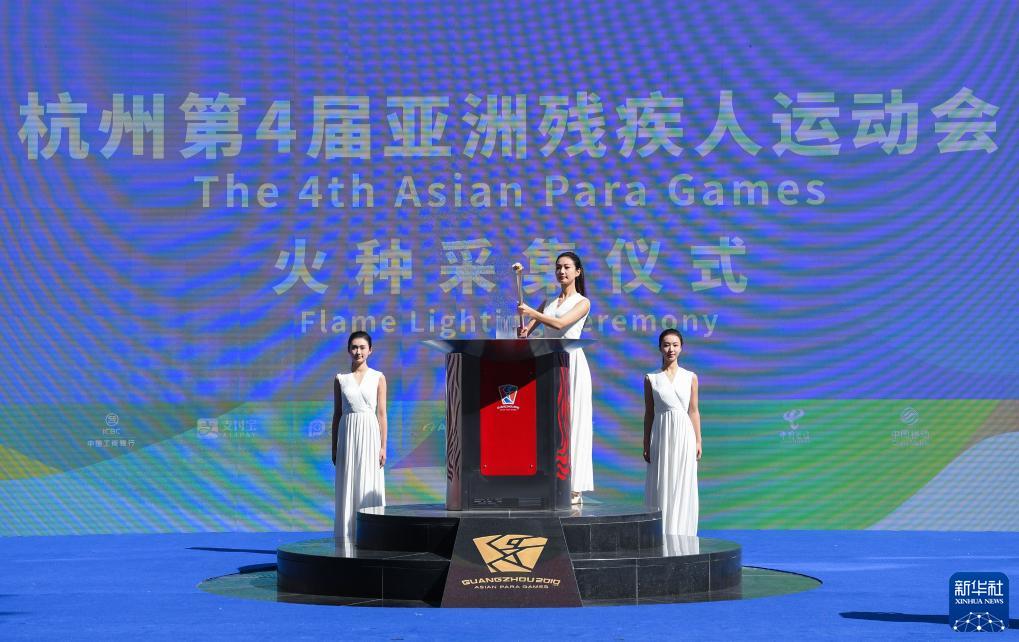 アジアパラ競技大会で聖火採火式　広東省広州