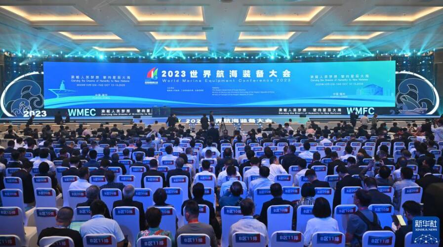 12日に撮影された世界航海設備大会2023の開幕式の現場。撮影・姜克紅