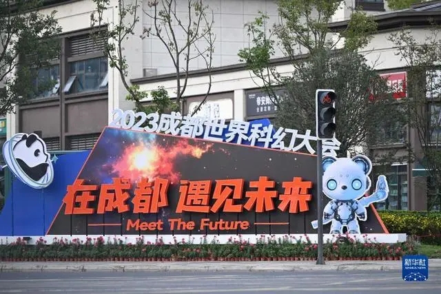 2023世界SF大会がまもなく開幕、「SF」ムードに包まれる成都