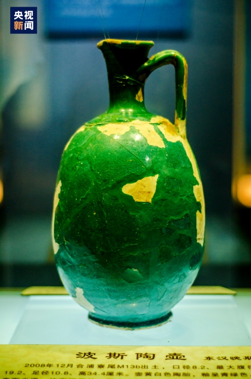 2008年に合浦寮尾で出土したペルシャの陶壺。