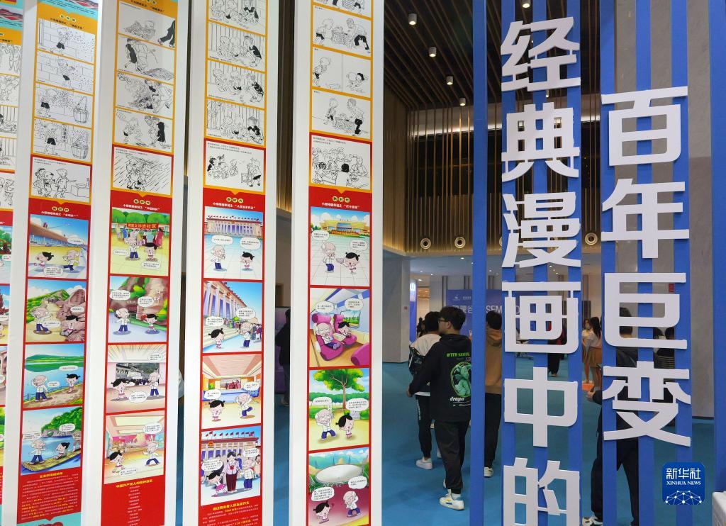 第19回国際MANGAサミットが河南省安陽市で開幕