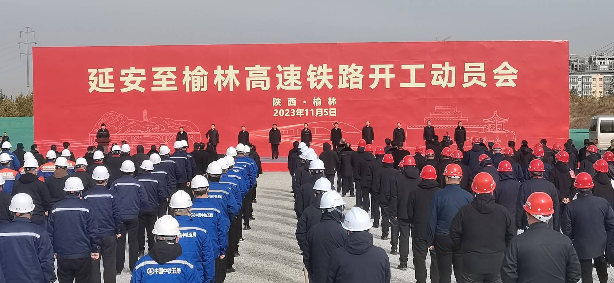 陝西省延安市と楡林市を結ぶ延楡高速鉄道の着工式の様子(撮影・黄金峰)。