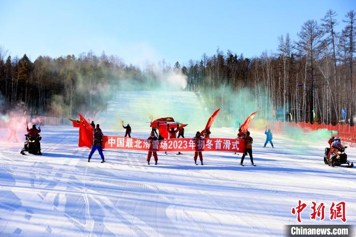 11月3日、中国最北のスキー場・漠河北極スキー場で開催されたオープンセレモニー（撮影・邵天李）。