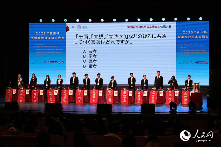 「笹川杯全国大学日本知識大会2023」決勝個人戦の様子（撮影・張麗婭）。