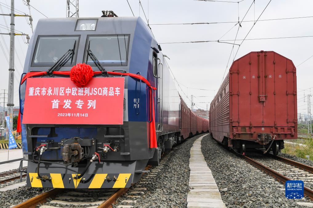 国際定期貨物列車「中欧班列」運行開始　重慶市永川区