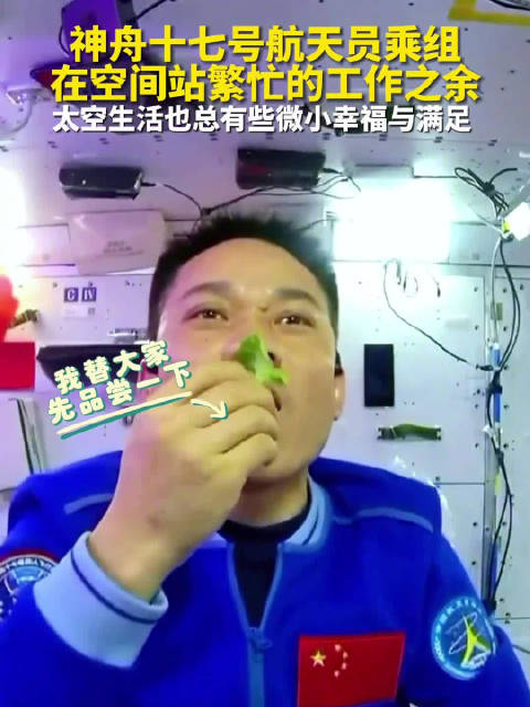 【音声ニュース】湯洪波宇宙飛行士が宇宙菜園の野菜をパクリ！