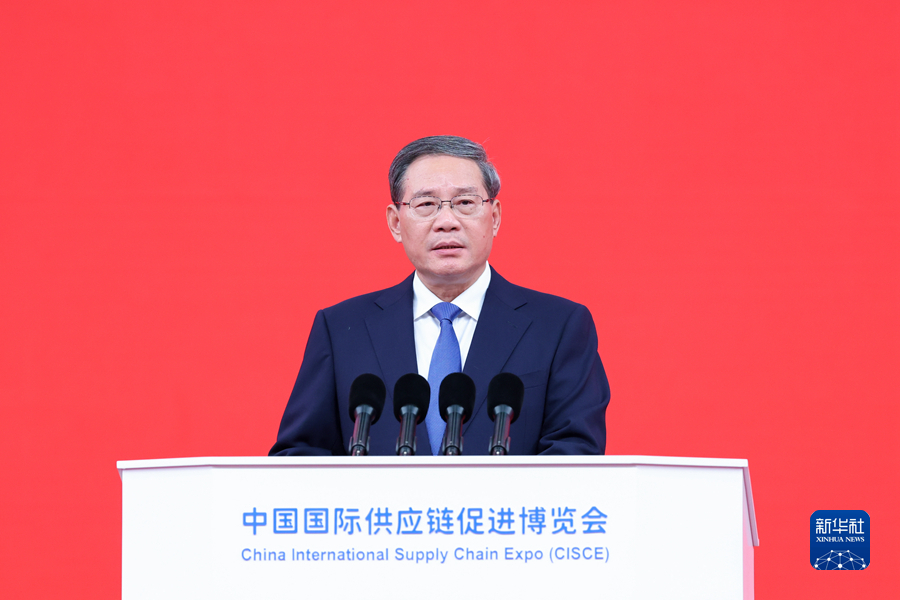 李強総理が第1回中国国際サプライチェーン促進博覧会の開幕式に出席