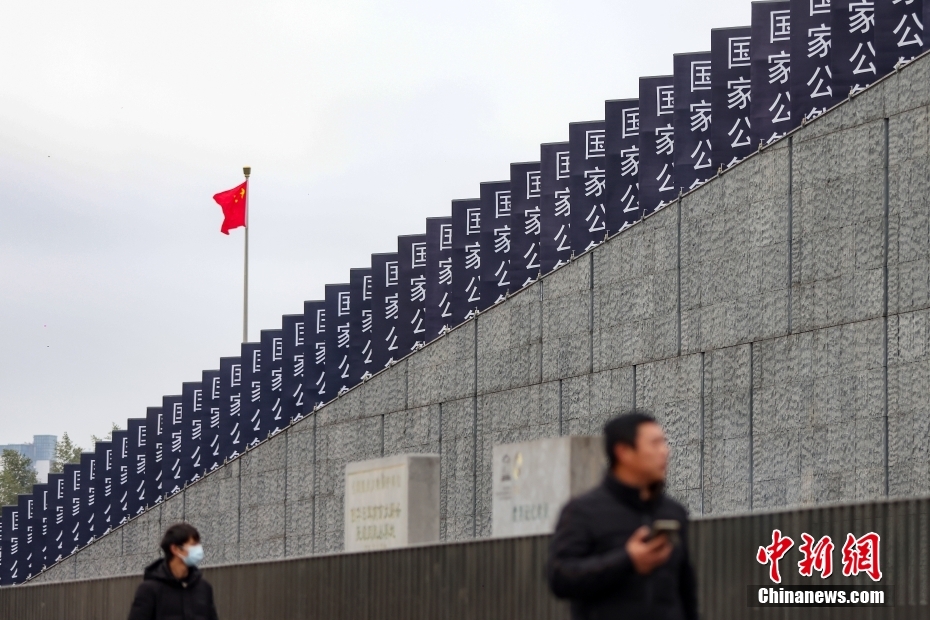 13日に江蘇省南京市で南京大虐殺犠牲者国家追悼式